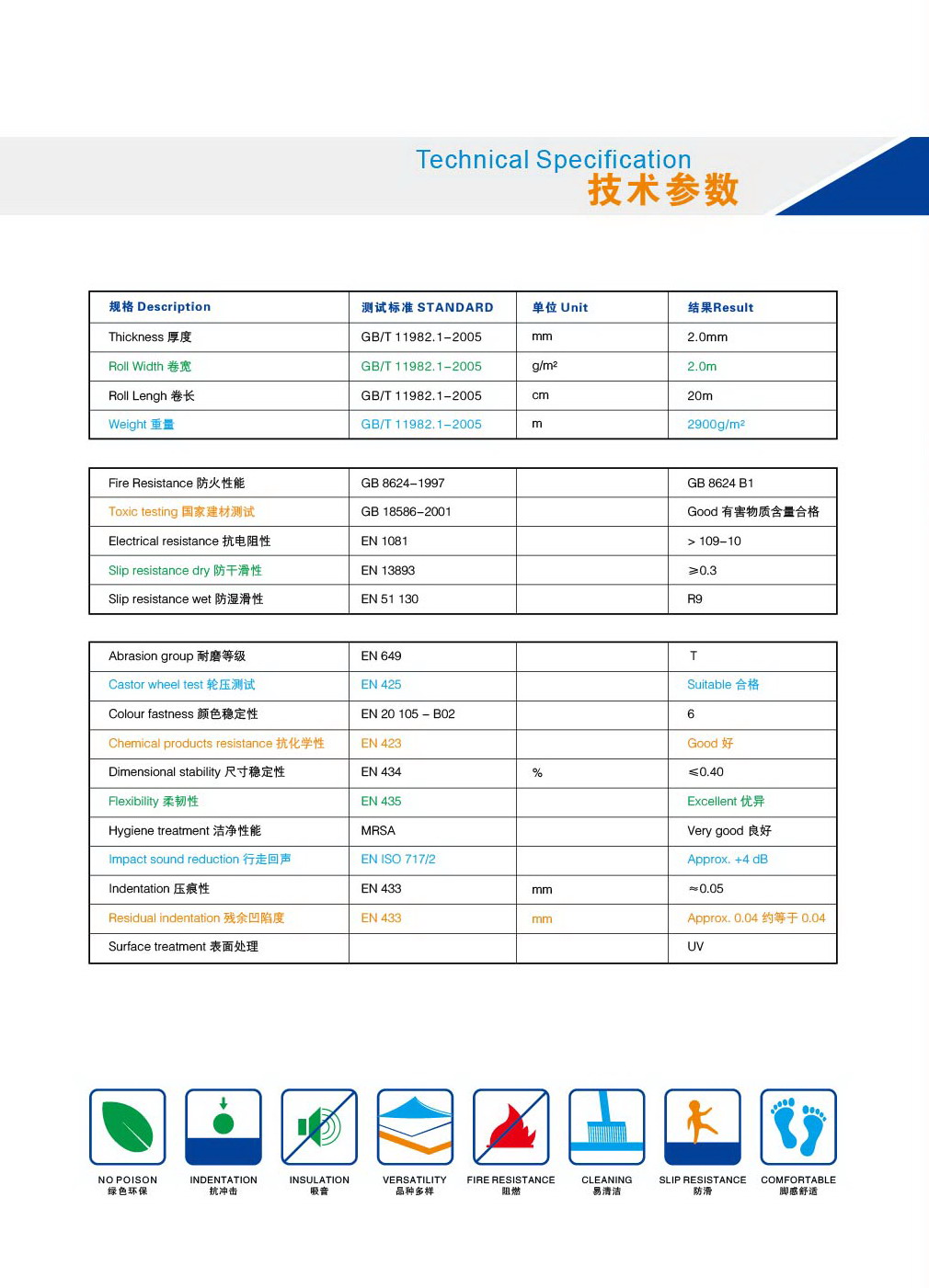 同質(zhì)透心PVC塑膠地板-無(wú)方向-3